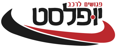 יופלסט פגושים לרכב